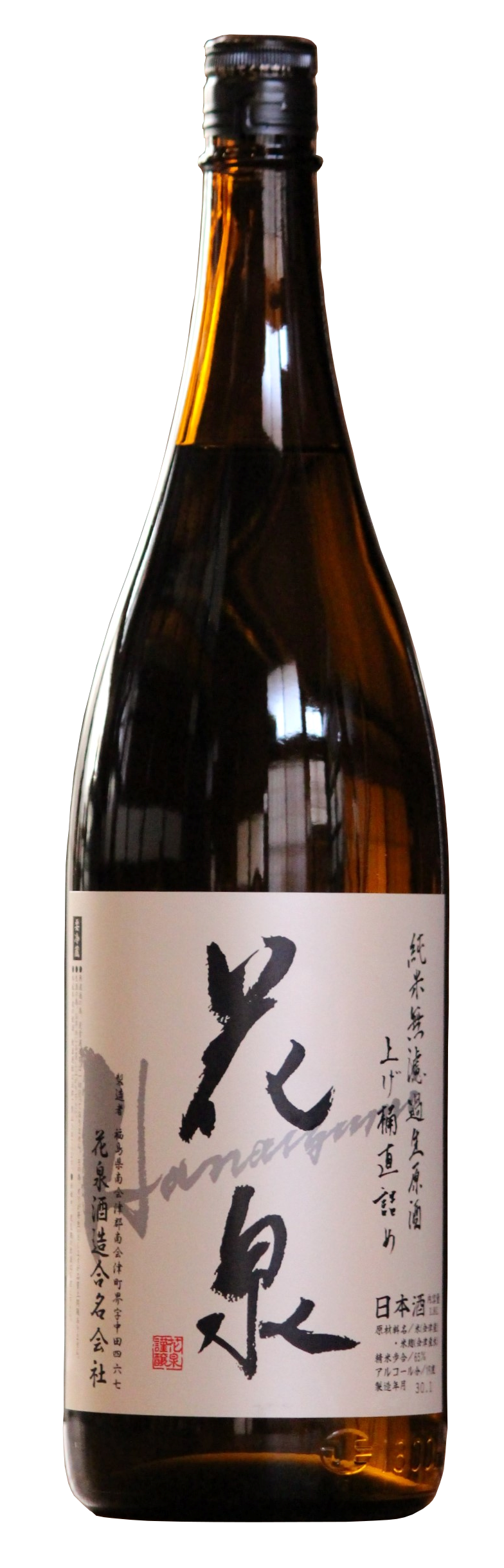 花泉 上げ桶直詰め sake