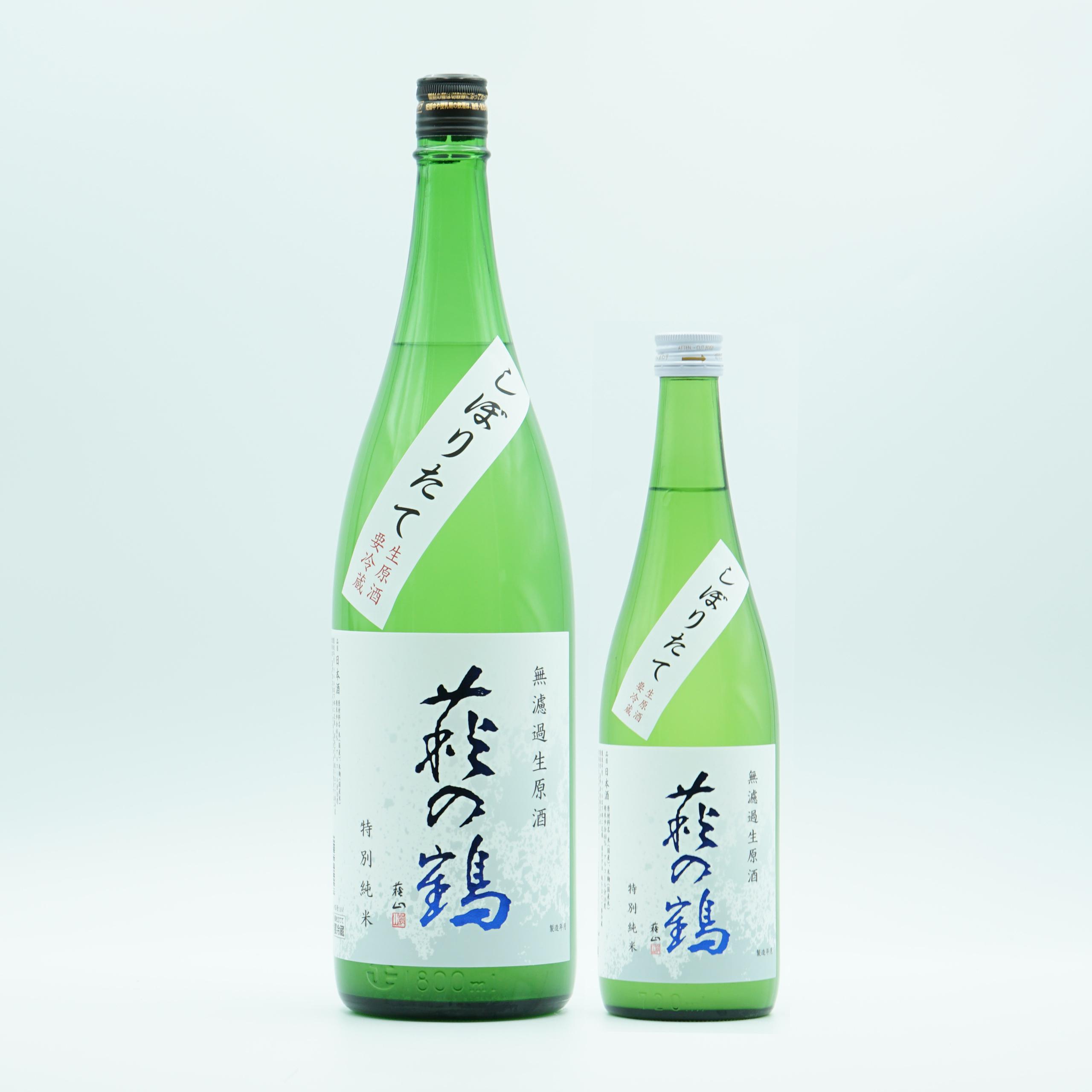萩の鶴 しぼりたて 特別純米無濾過生原酒