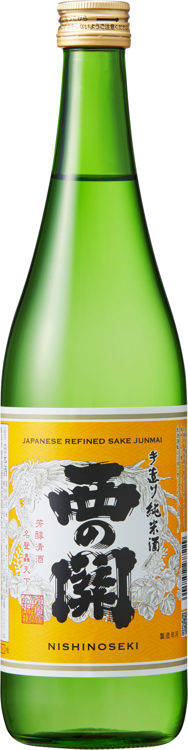 西の関 手造り純米酒 sake