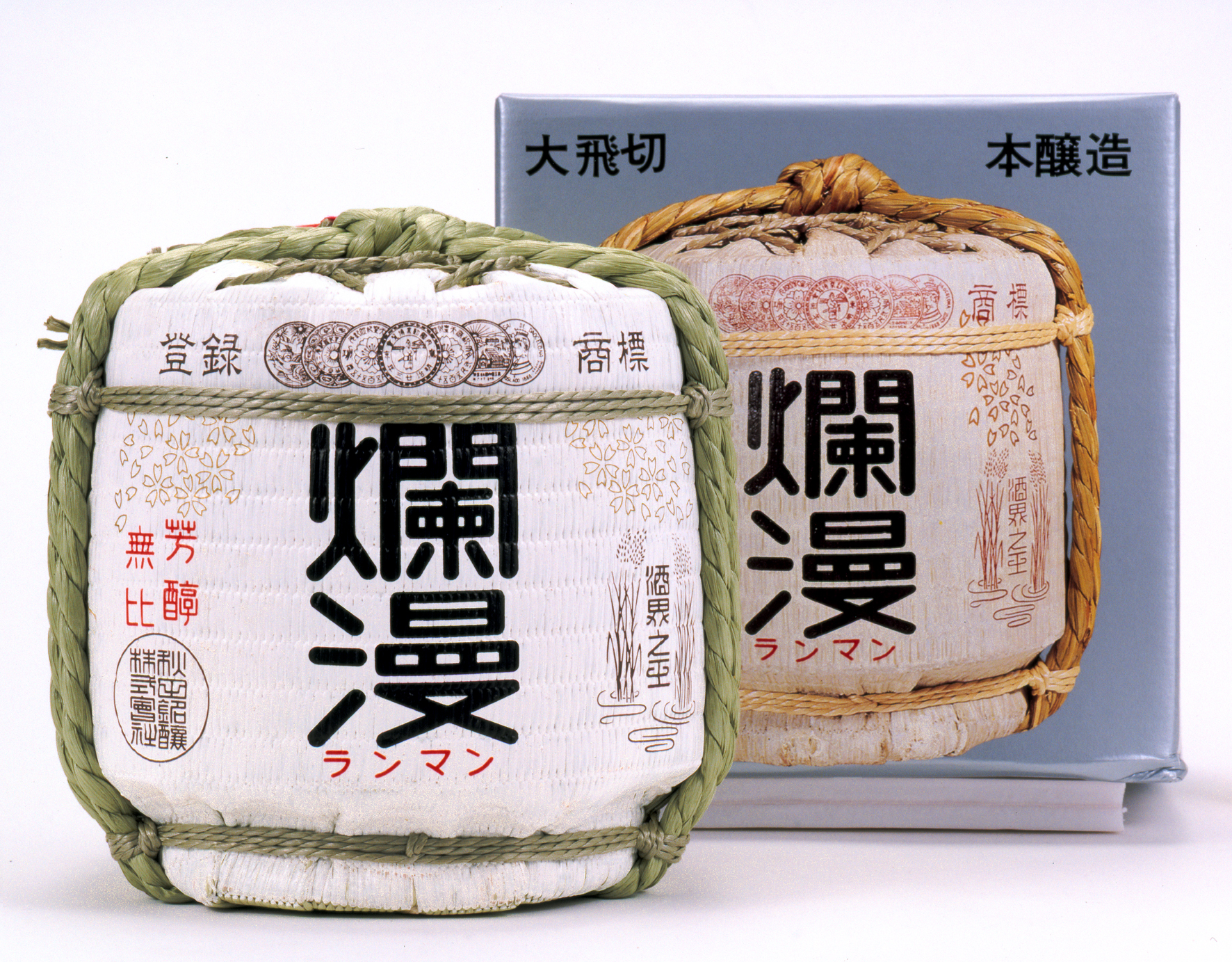 本醸造 化粧樽
