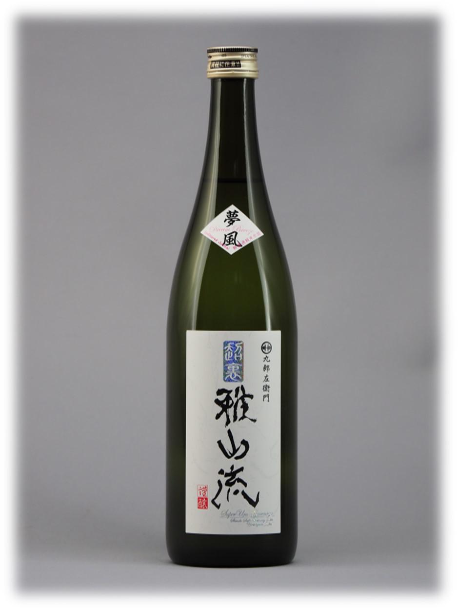 超裏・雅山流 夢風 sake