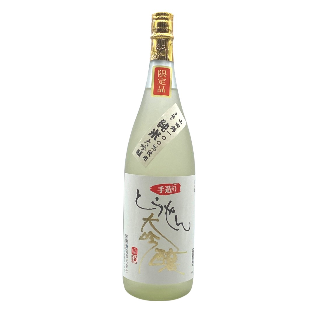 手造りとうせん 純米大吟醸 sake