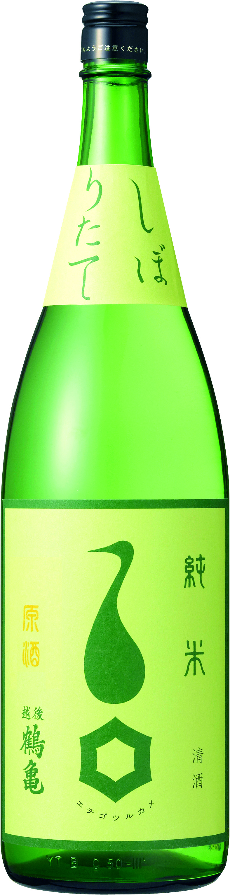 越後鶴亀 しぼりたて 純米 原酒 sake