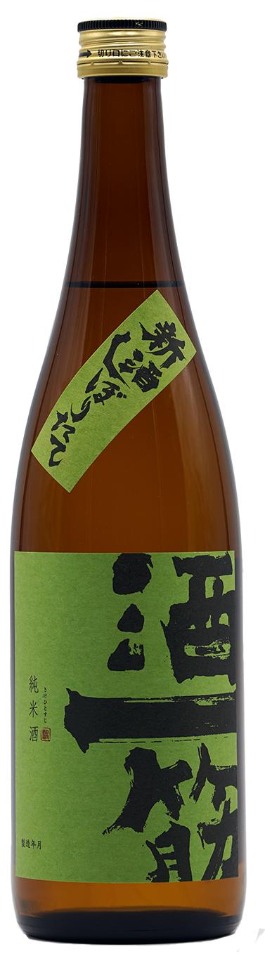 酒一筋 純米しぼりたて