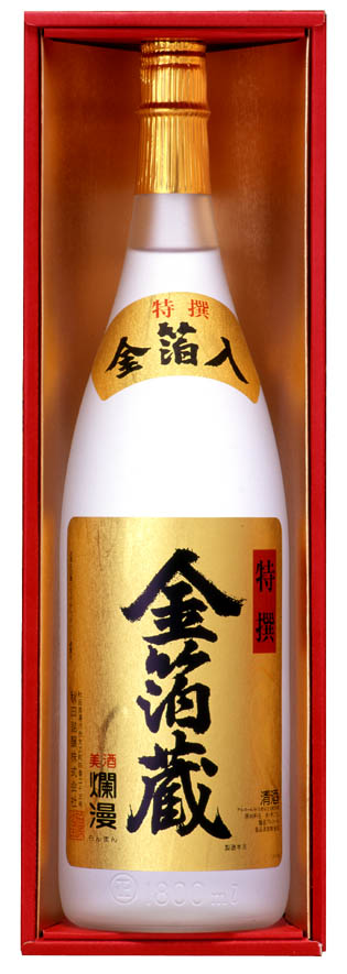 特撰 金箔蔵