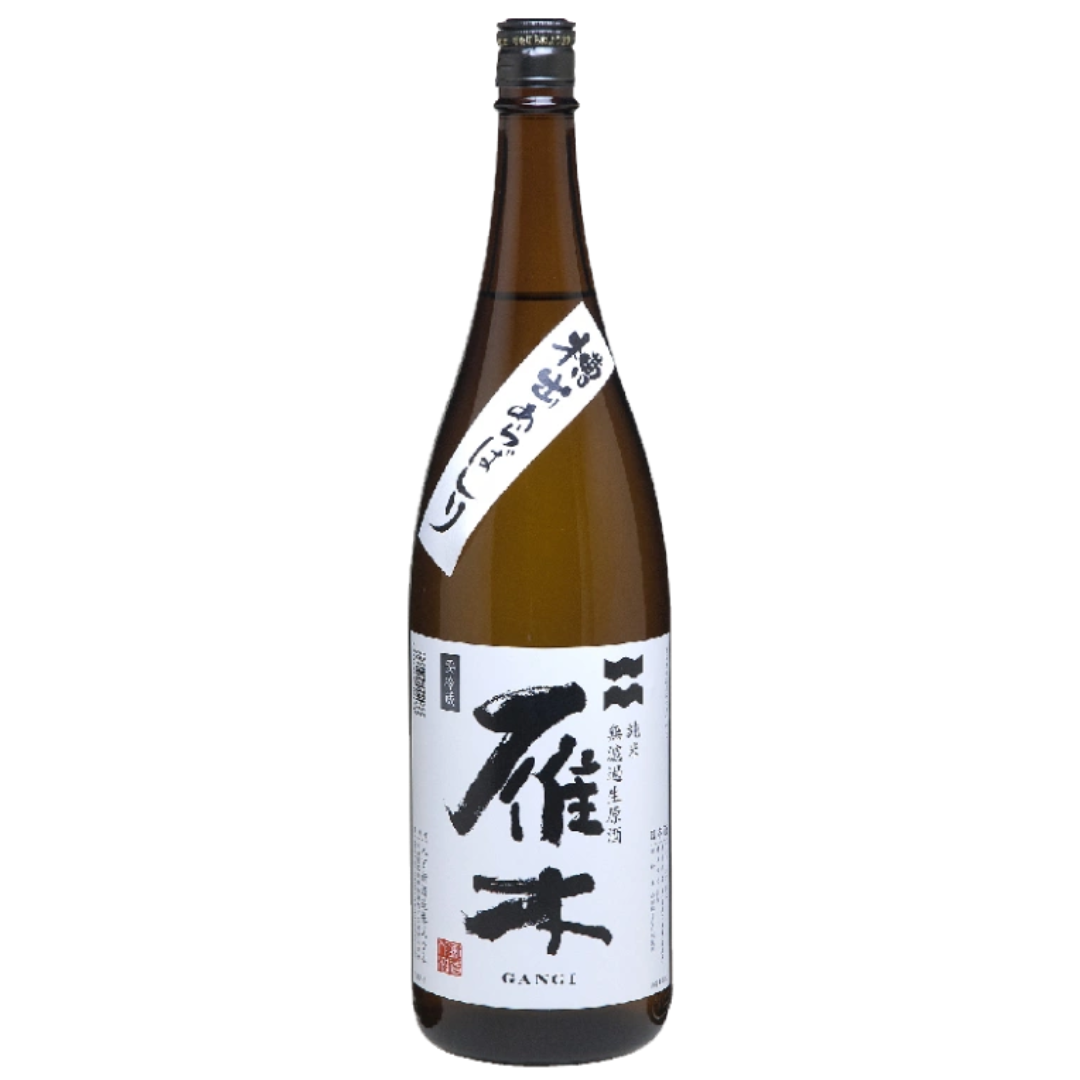 雁木 純米 無濾過生原酒 槽出あらばしり sake