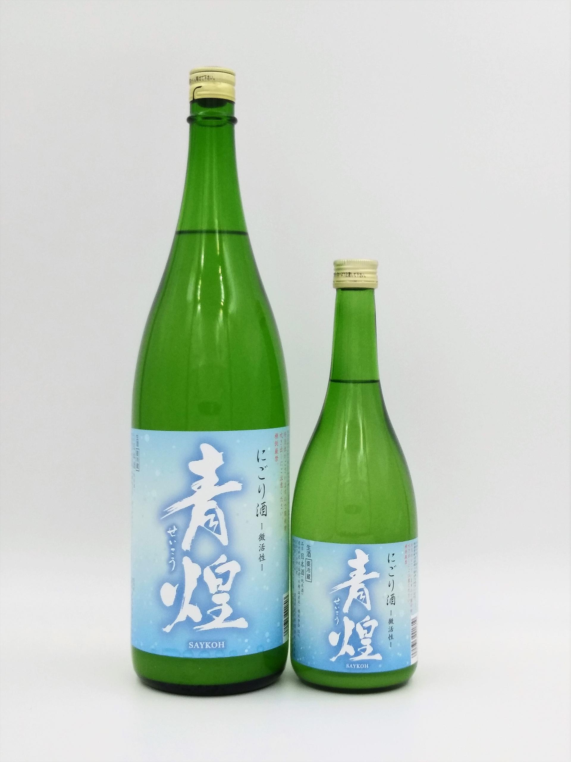 青煌 にごり酒 微活性 (純米原酒)