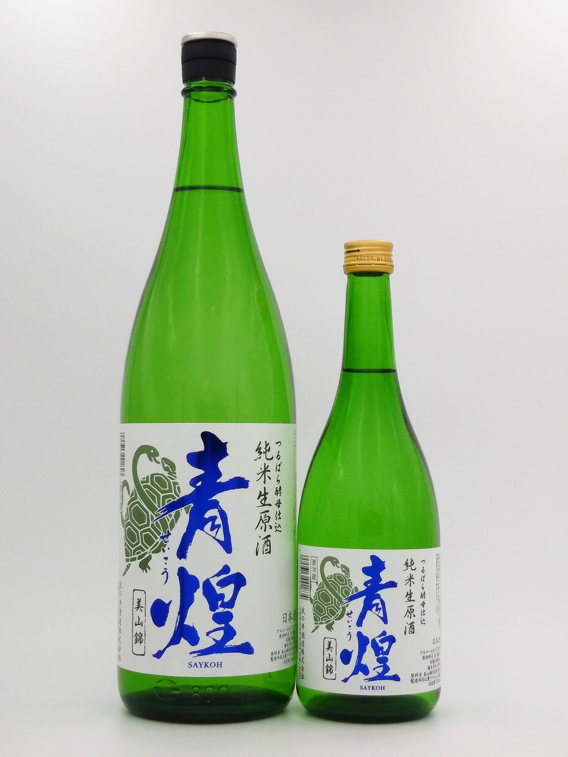青煌 玄武ラベル (純米生原酒)