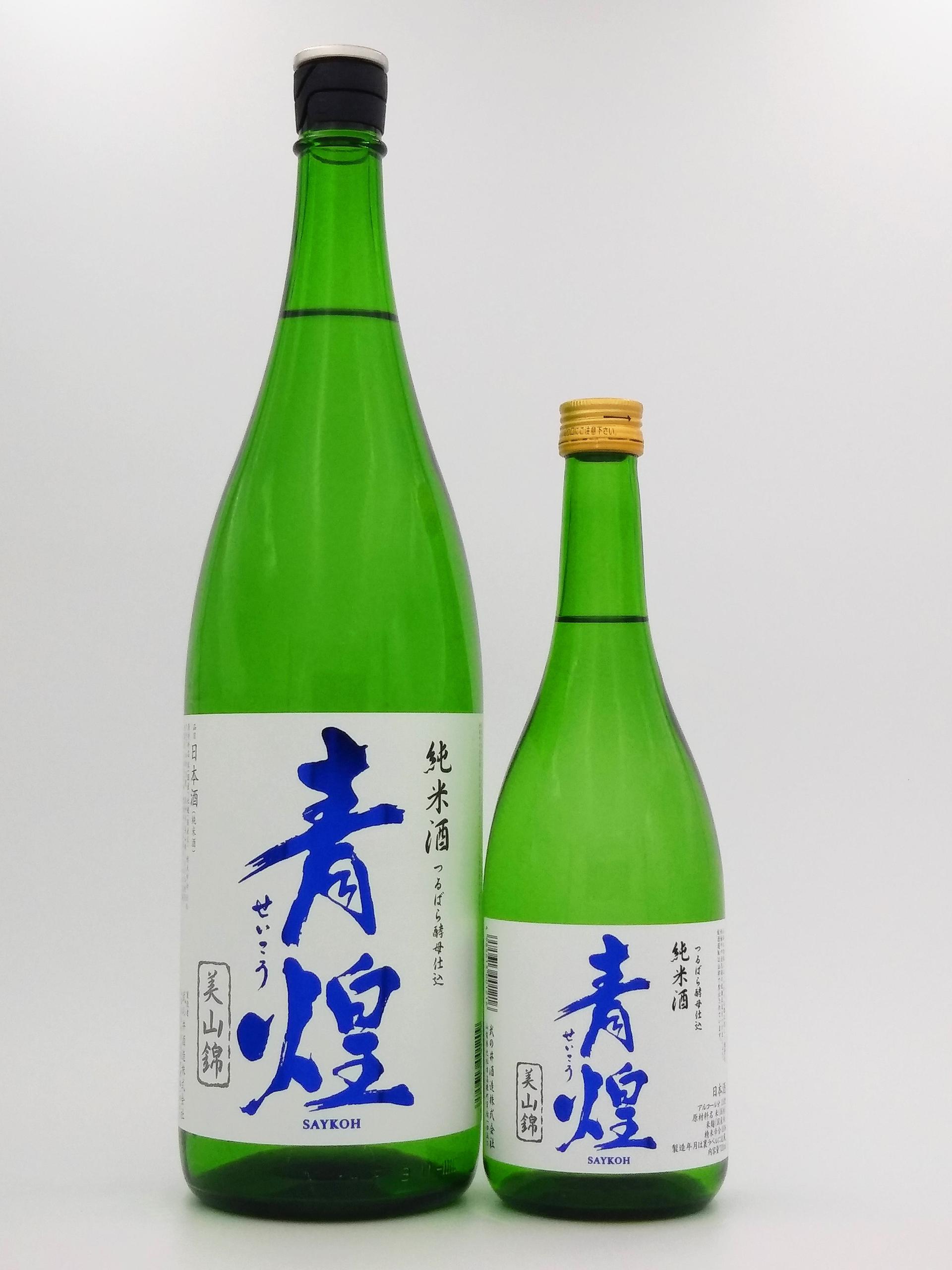 青煌 純米 美山錦