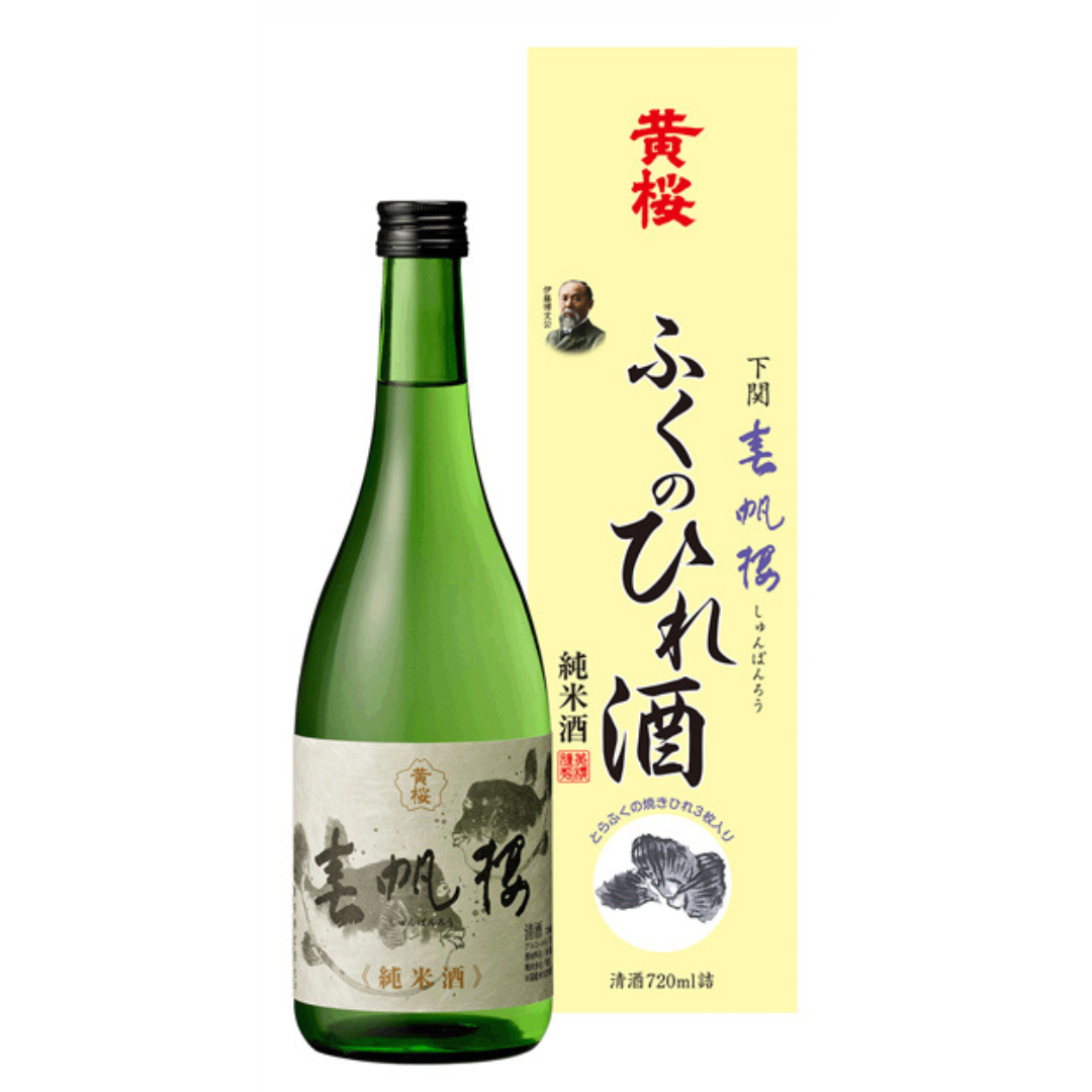 黄桜 春帆楼 ふくのひれ酒カートン