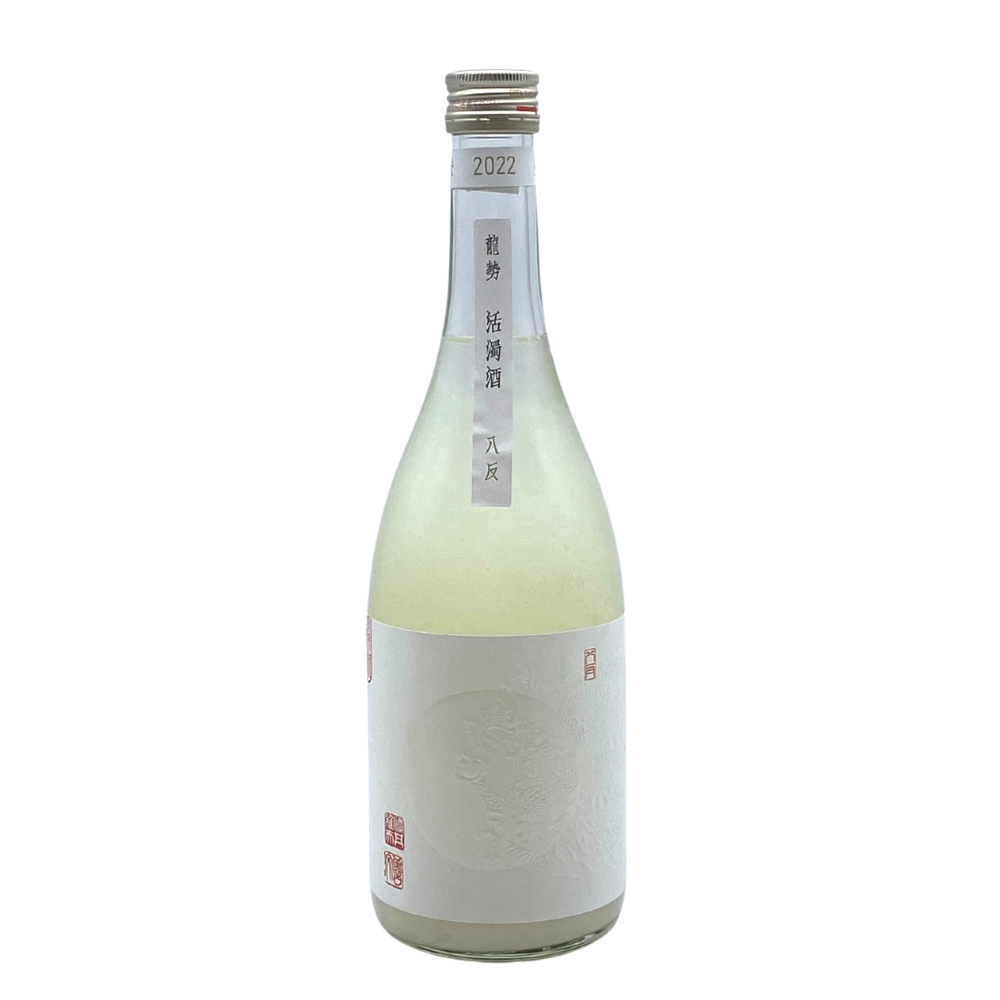 龍勢 活濁酒 純米吟醸 活性にごり生原酒