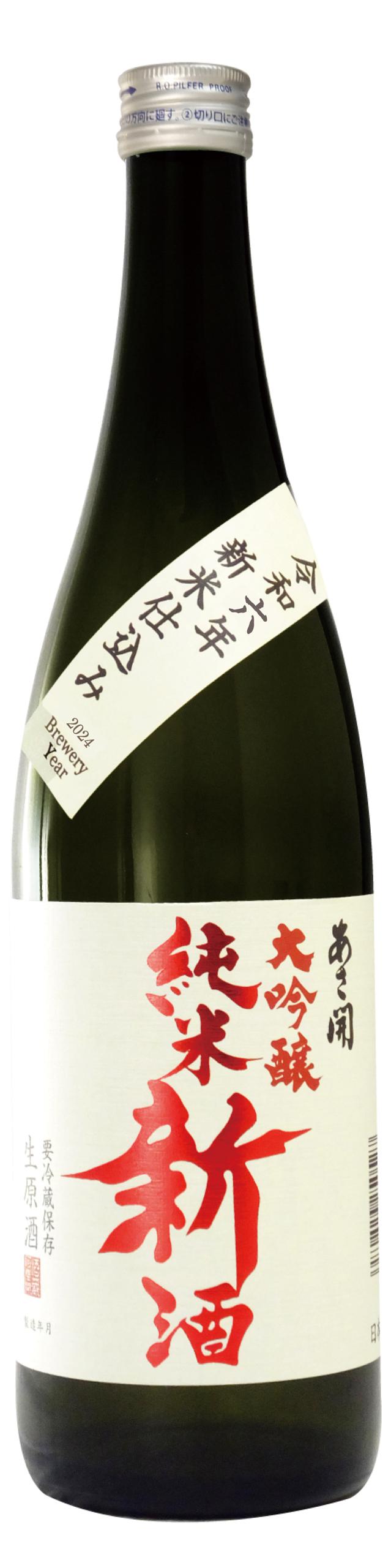 あさ開 純米大吟醸新酒 生原酒 sake