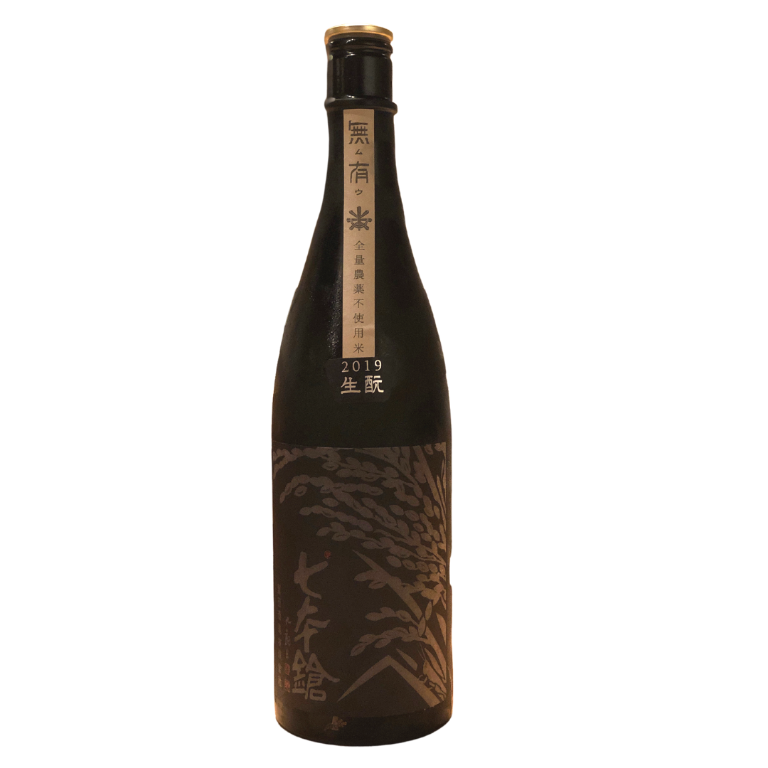 七本鎗 無農薬純米 無有(ムウ) 生酛