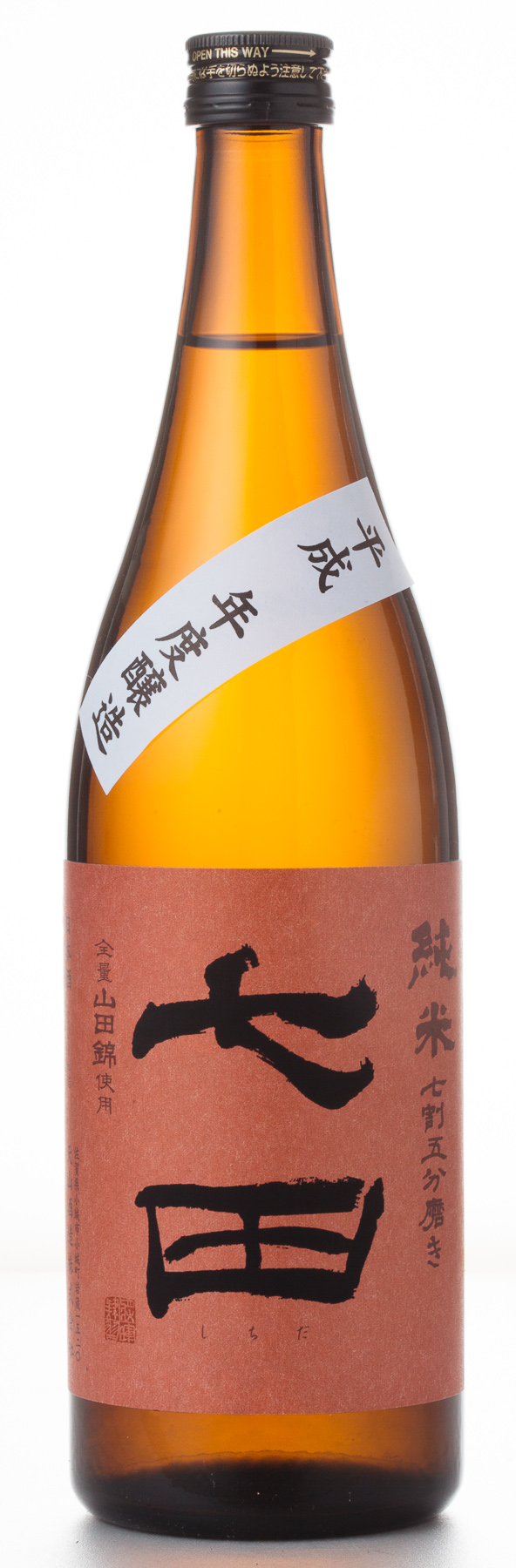 七田 七割五分磨き 山田錦
