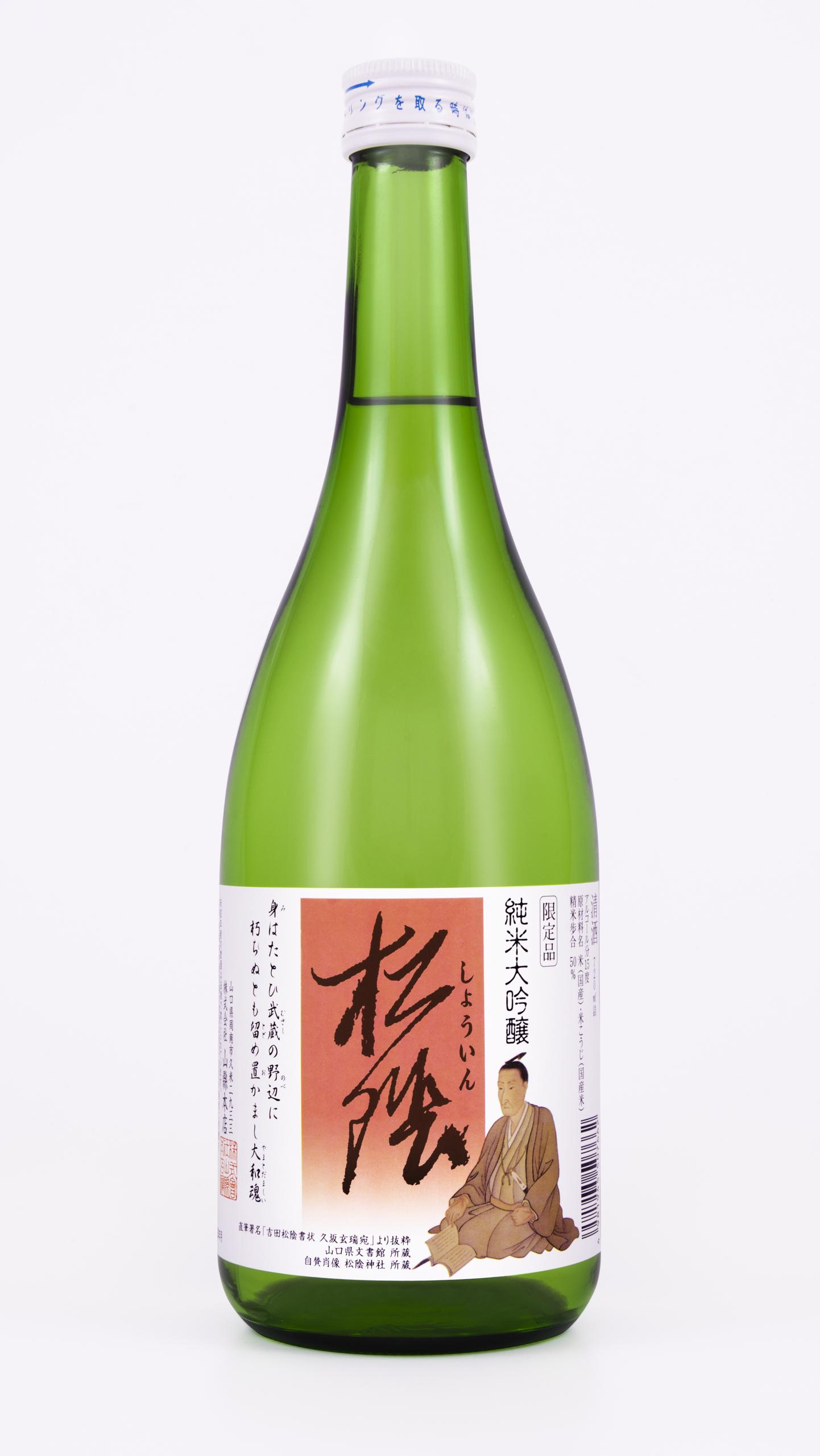 松陰 純米大吟醸