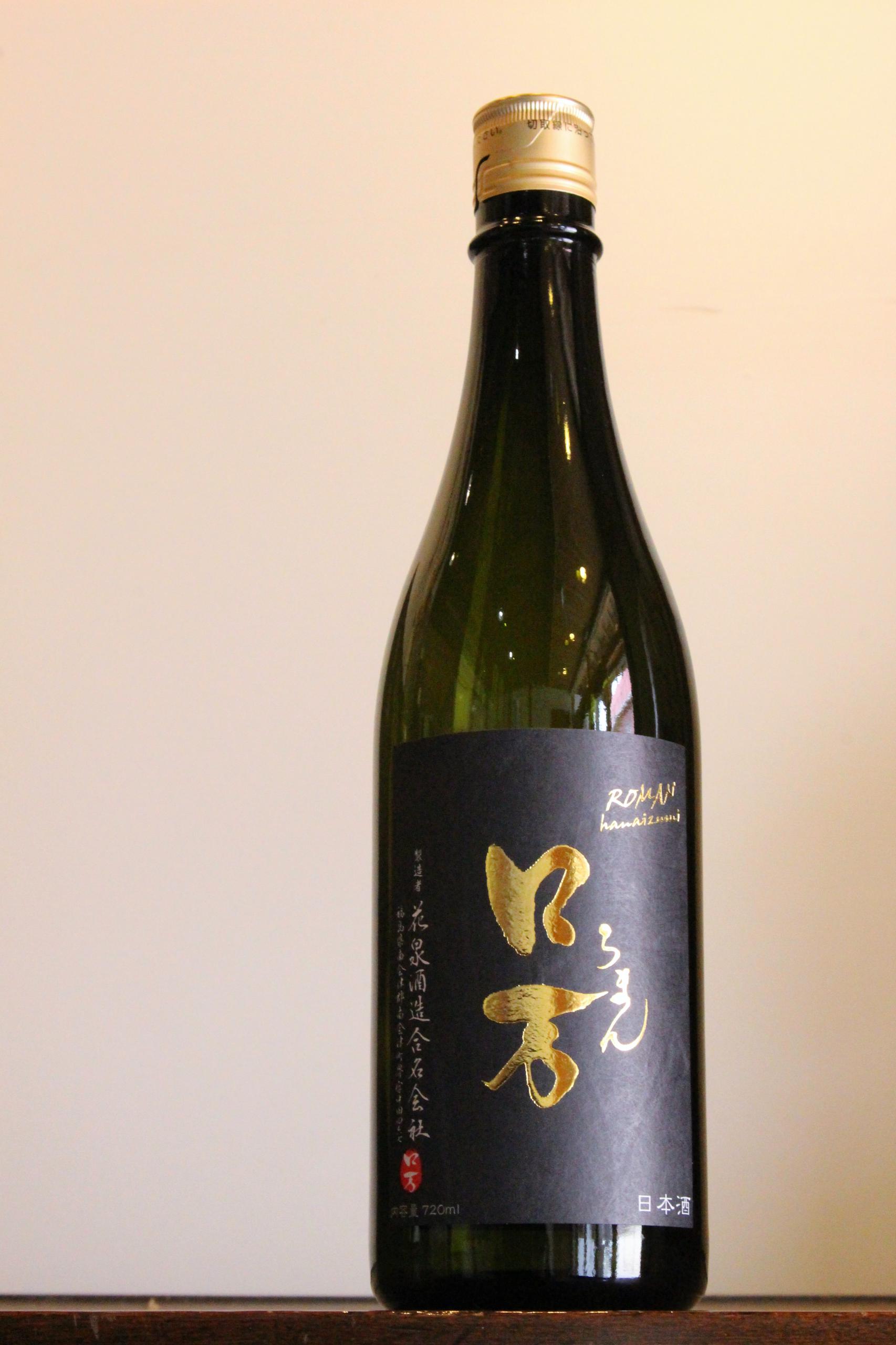 ロ万 純米大吟醸 原酒一回火入れ sake