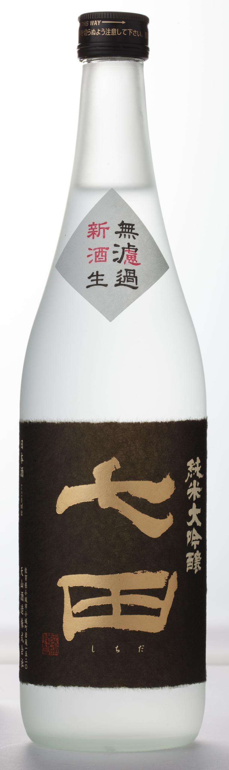 七田 純米大吟醸 無濾過生