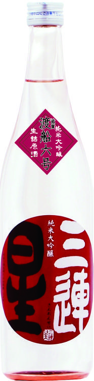 三連星 純米大吟醸(赤)渡船六号 sake