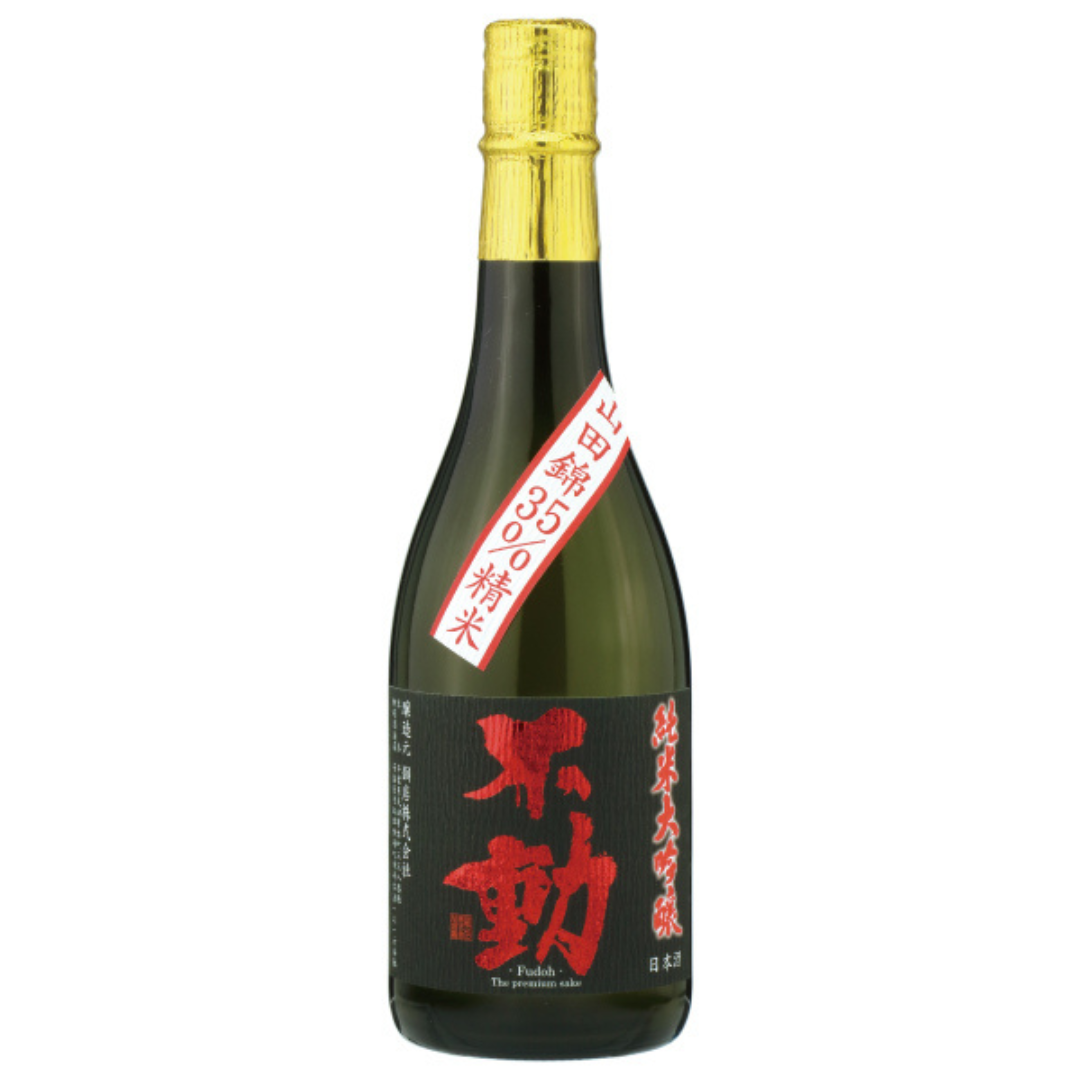 不動 吊るししぼり 山田錦35%精米 純米大吟醸 sake