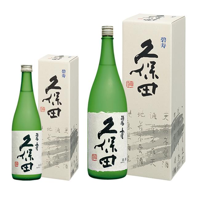 久保田 碧寿 sake