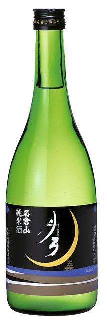 名倉山 純米酒 月弓
