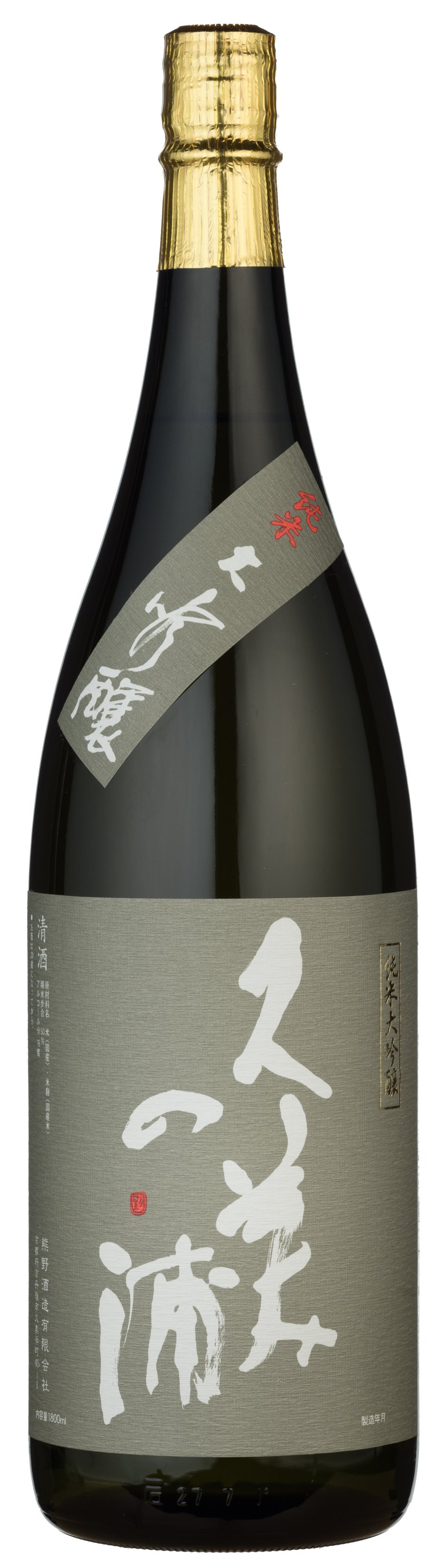 久美の浦 純米大吟醸 sake