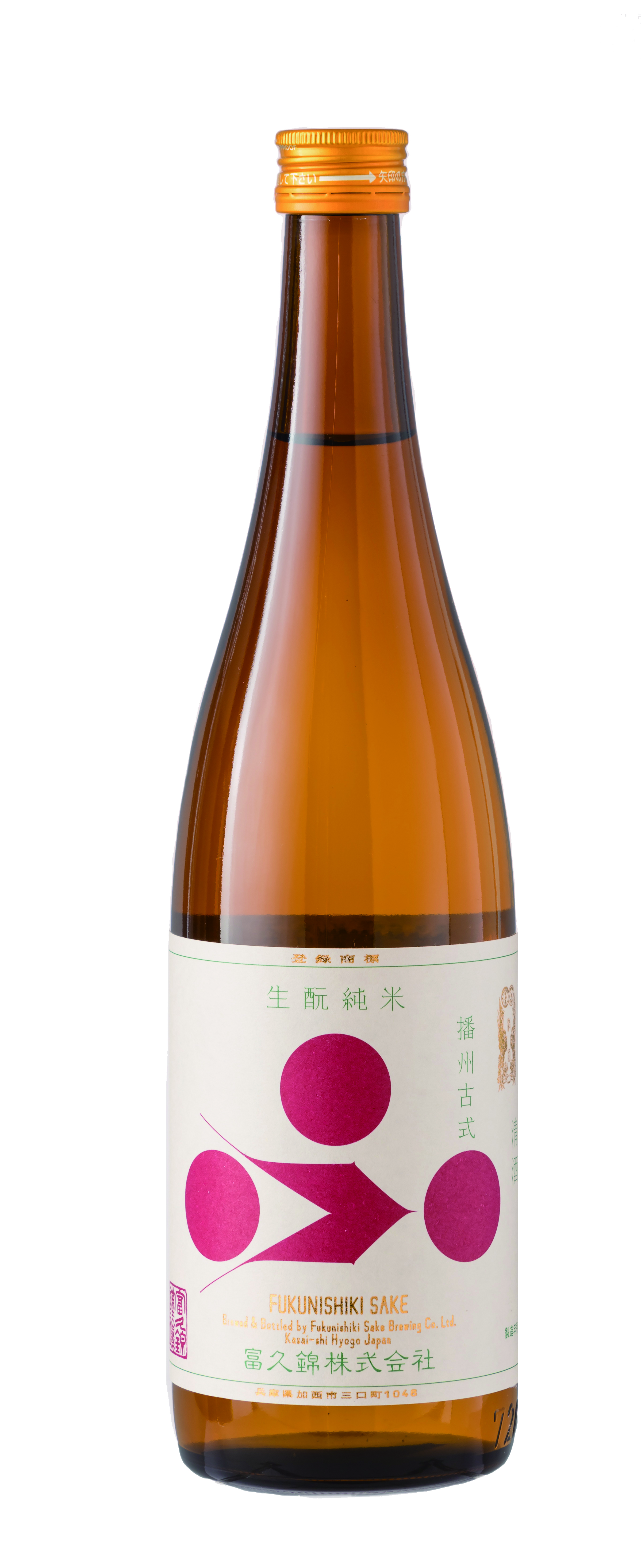 富久錦 生酛純米 播州古式