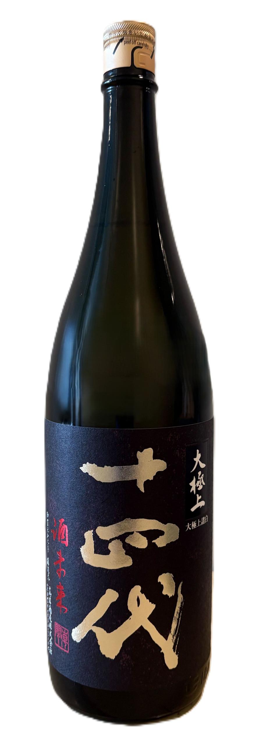十四代  大極上諸白 酒未来 sake