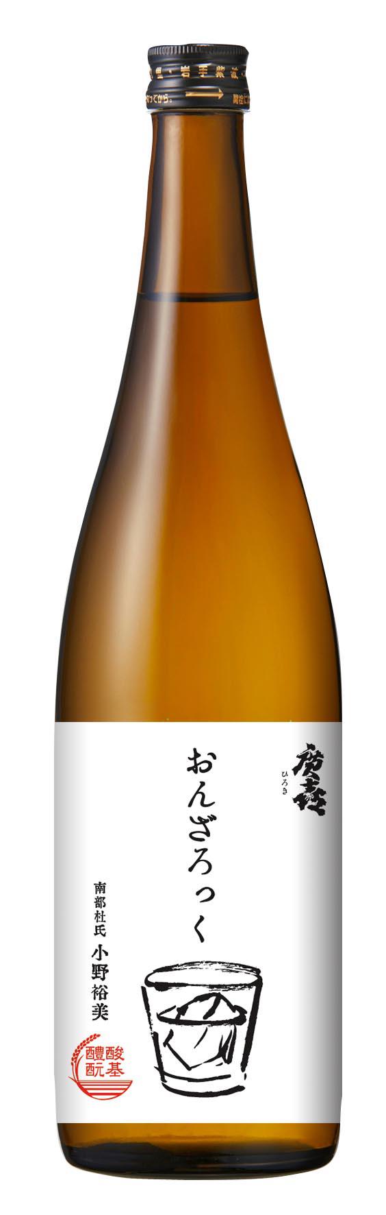 廣喜 純米原酒おんざろっく sake