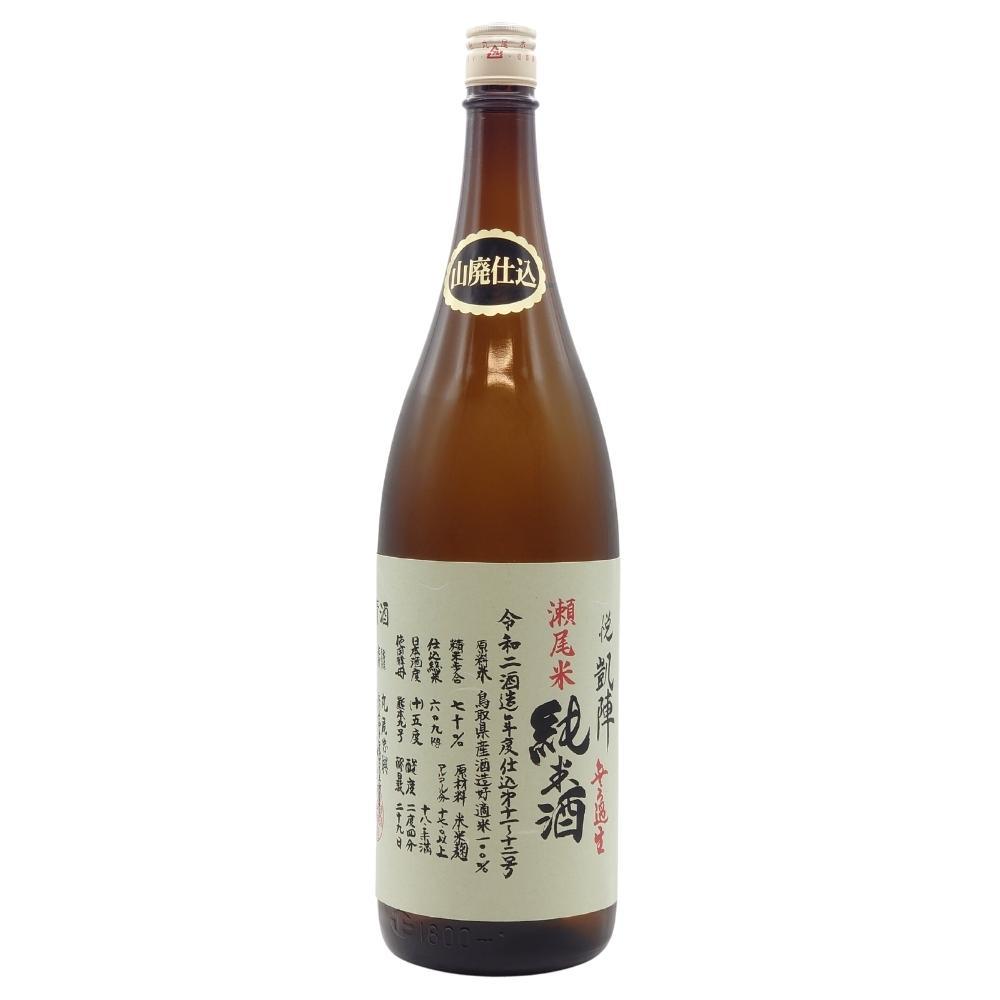 悦凱陣 山廃 純米酒 瀬尾米 無ろ過生