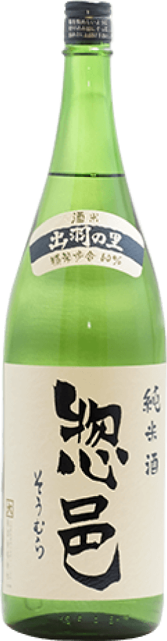 惣邑 純米酒 出羽の里