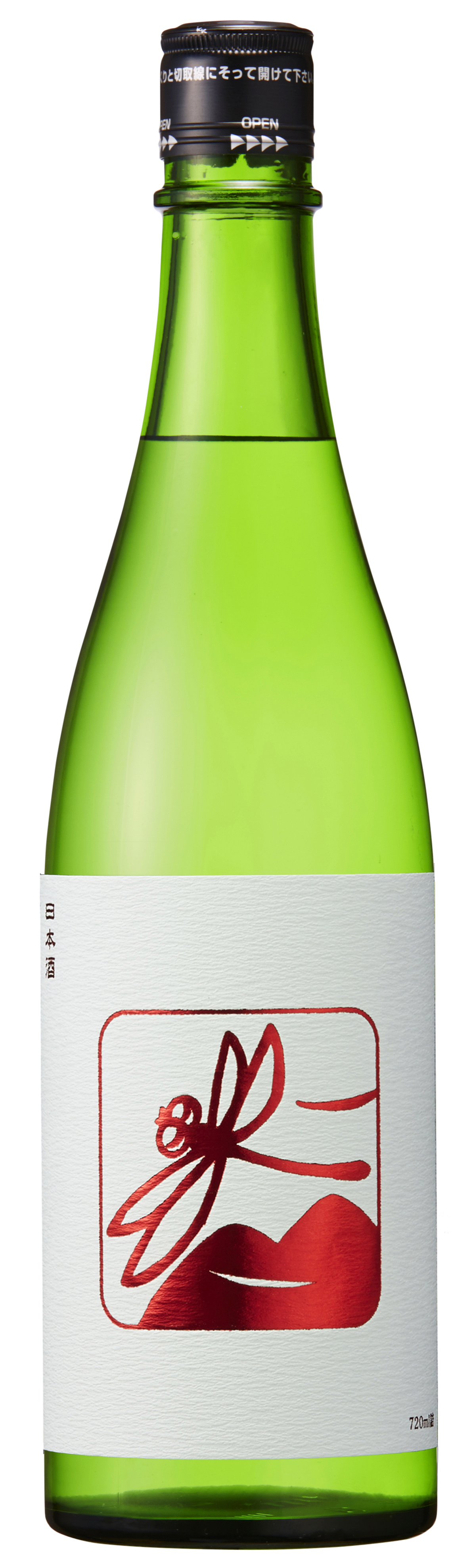 いづみ橋 とんぼラベル(新酒) 槽場直詰め無濾過生原酒 sake