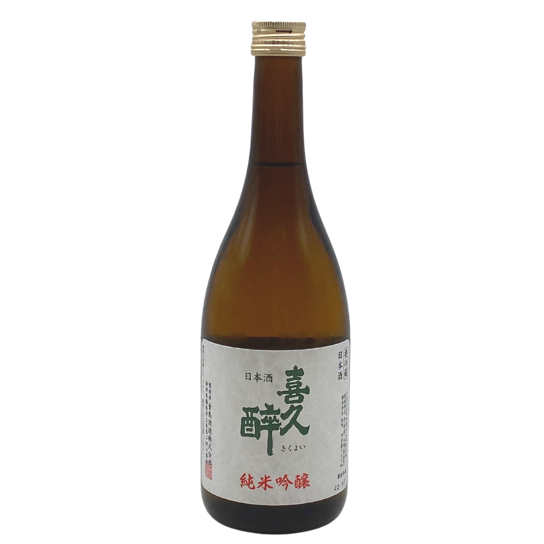 喜久醉 純米吟醸