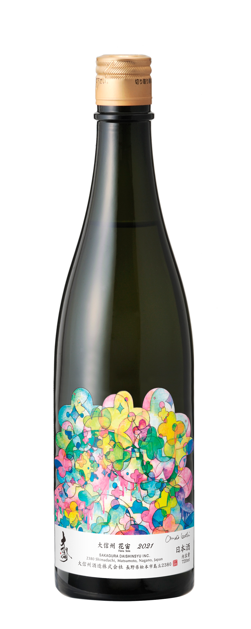大信州 花宙 純米吟醸 sake