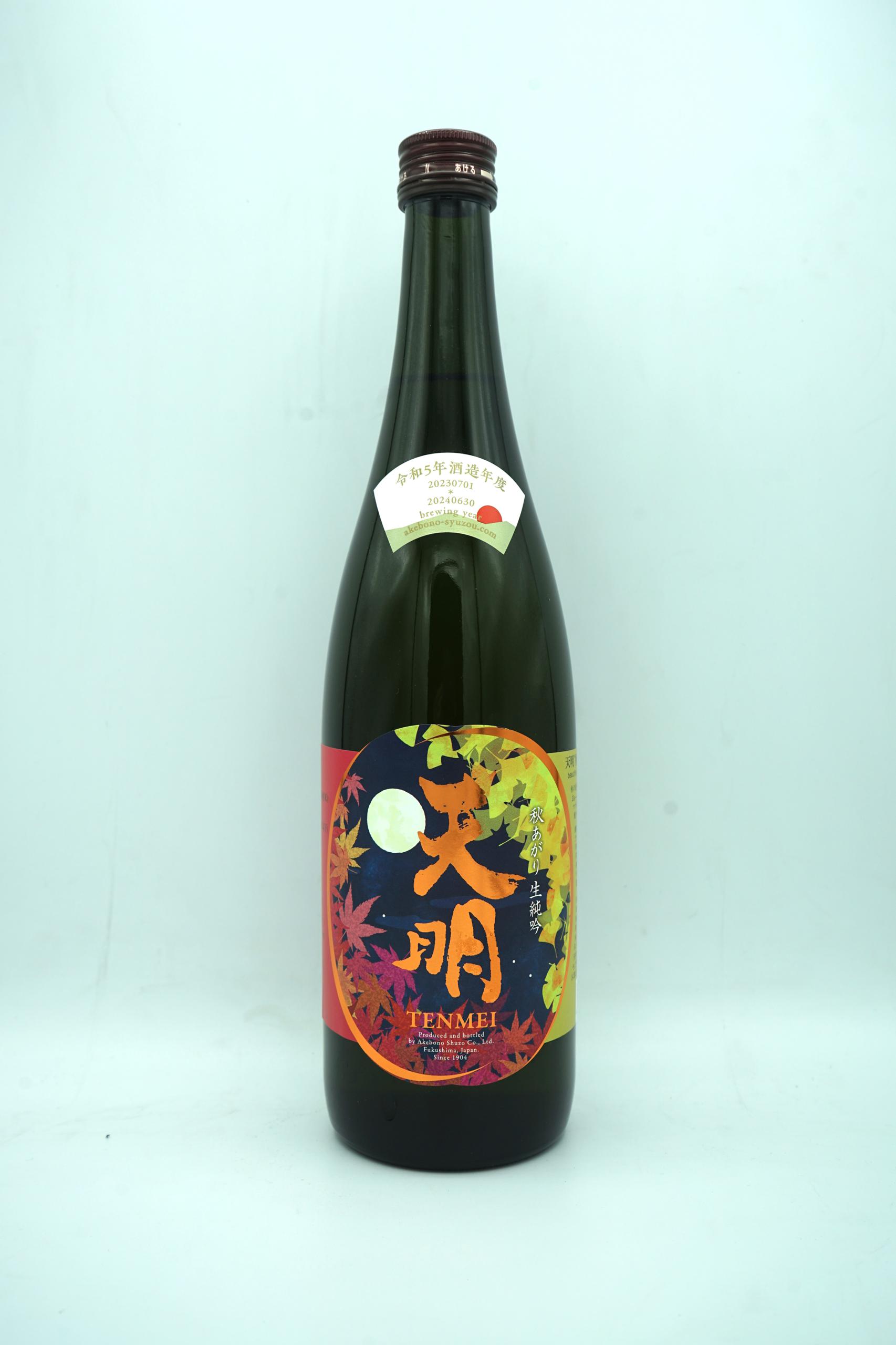 天明 秋あがり 生純吟 sake