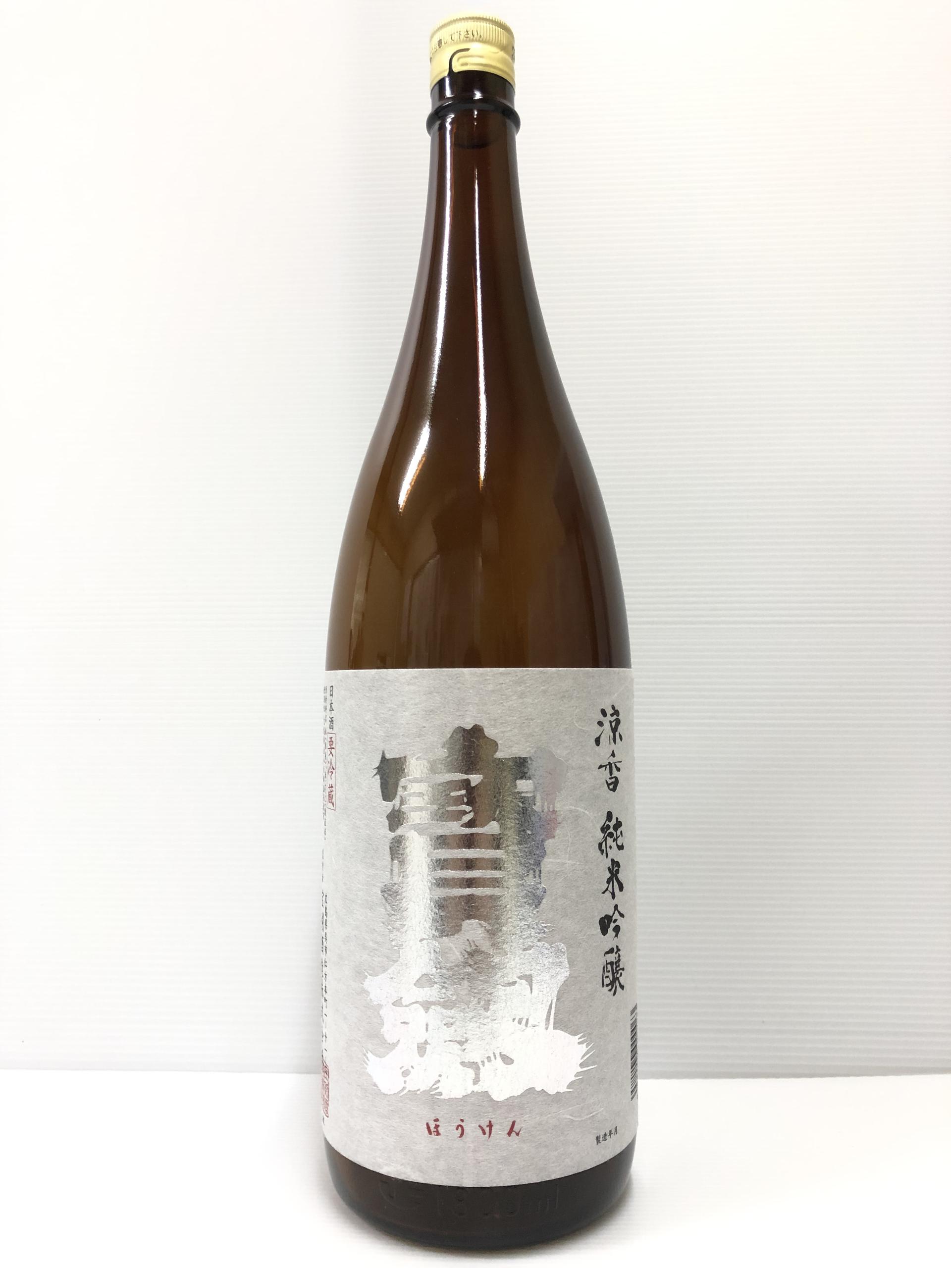 宝剣 涼香 純米吟醸 sake