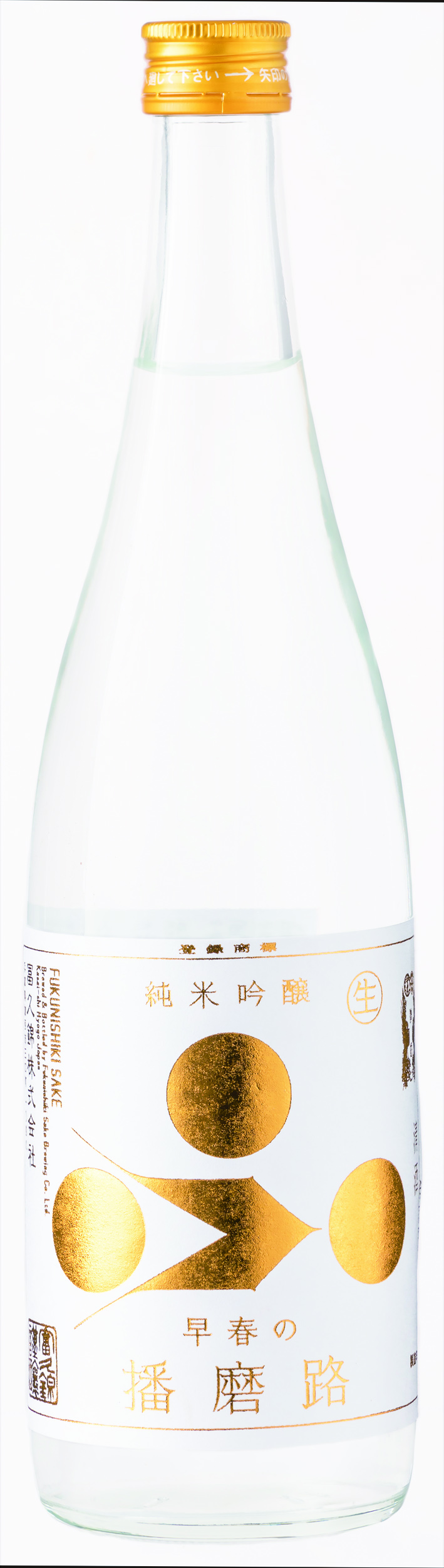 富久錦 純米吟醸 早春の播磨路