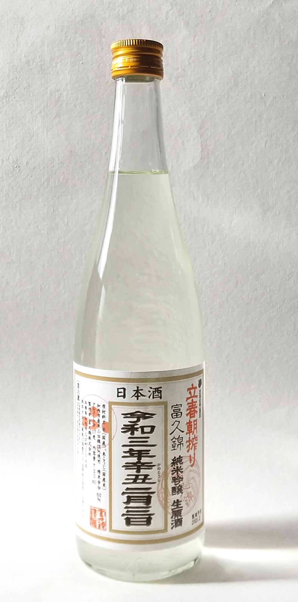 富久錦 純米吟醸生原酒 立春朝搾り sake