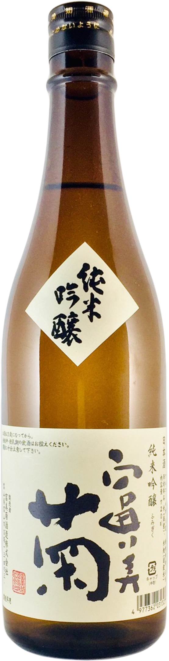 富美菊 純米吟醸 sake
