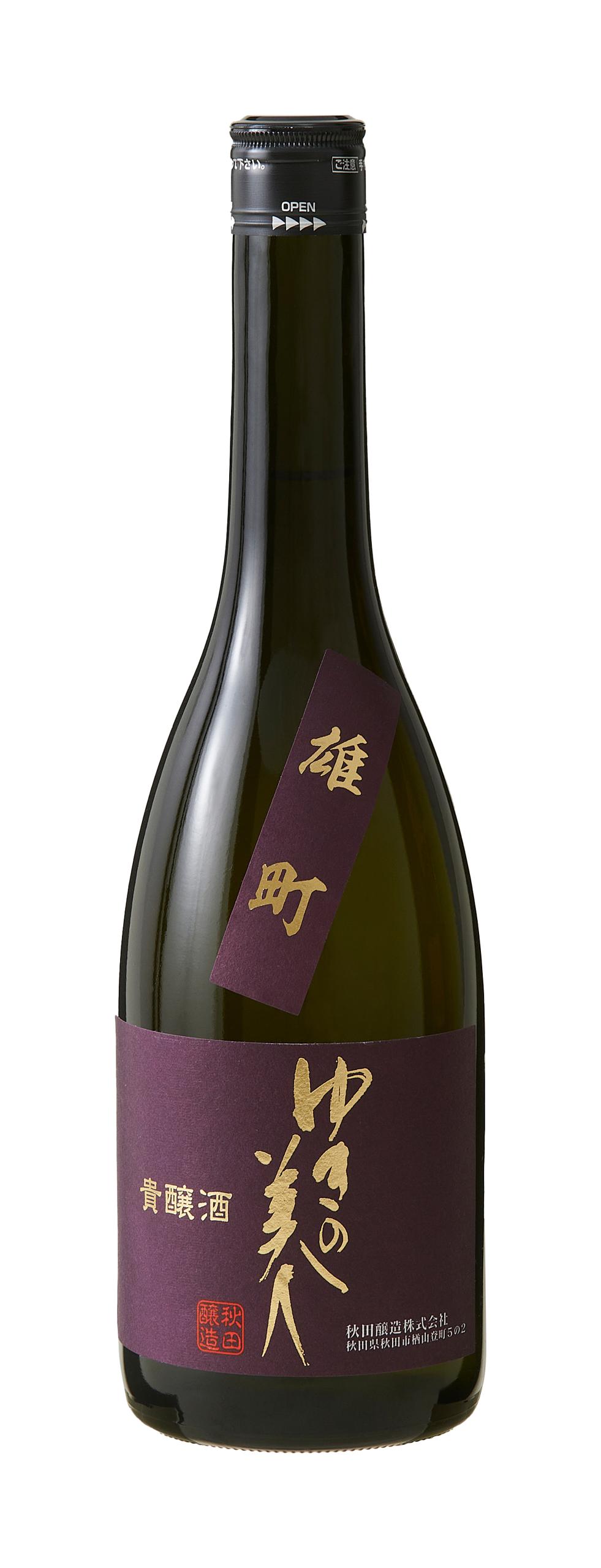 ゆきの美人 貴醸酒 雄町 sake