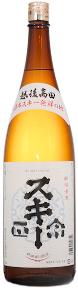 スキー正宗 普通酒