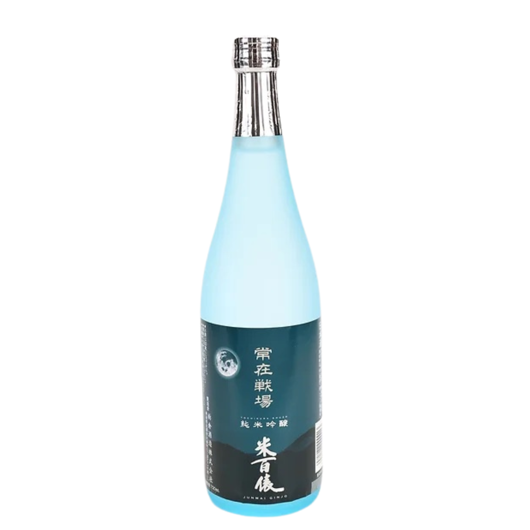 常在戦場 純米吟醸