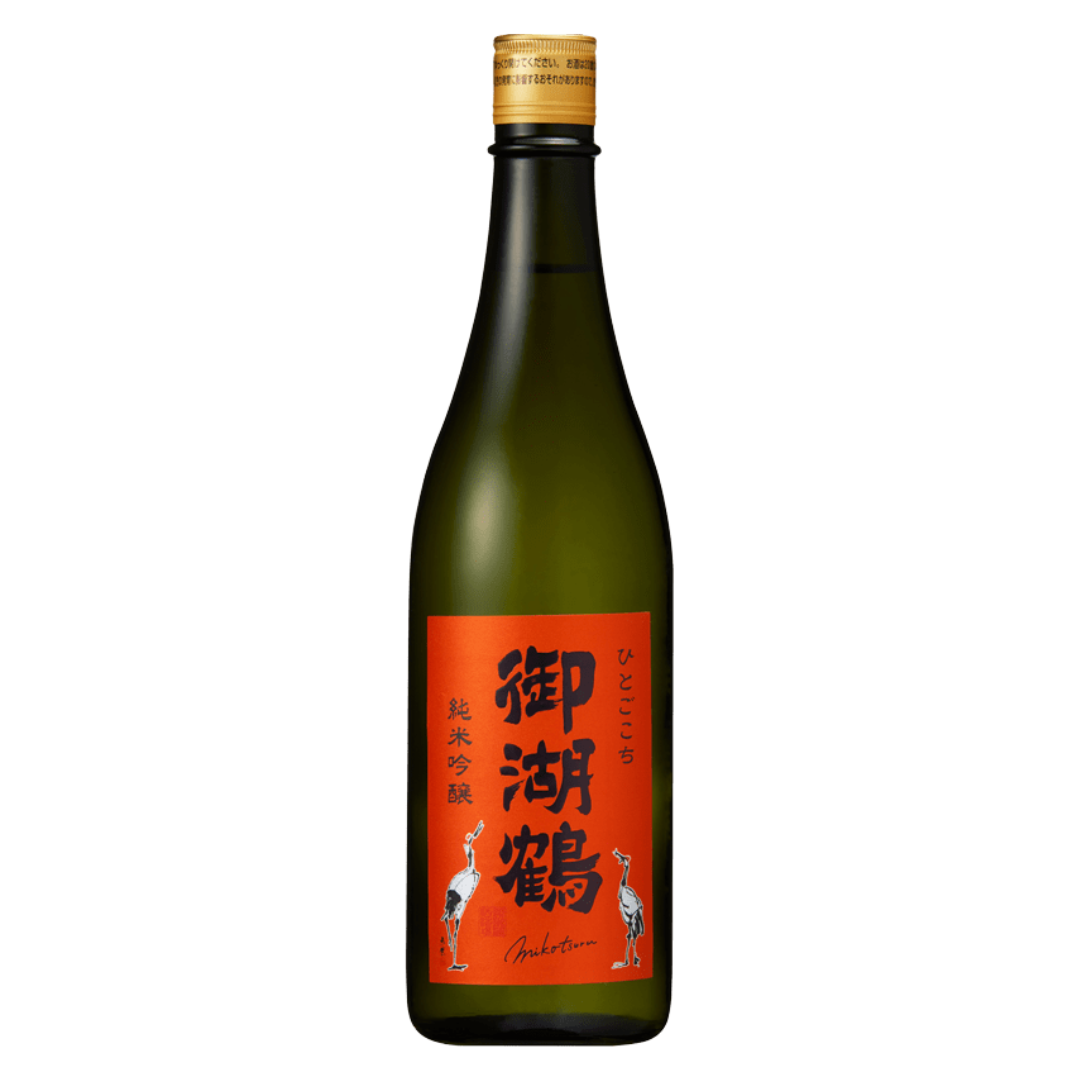 御湖鶴 純米吟醸 ひとごこち 火入れ sake