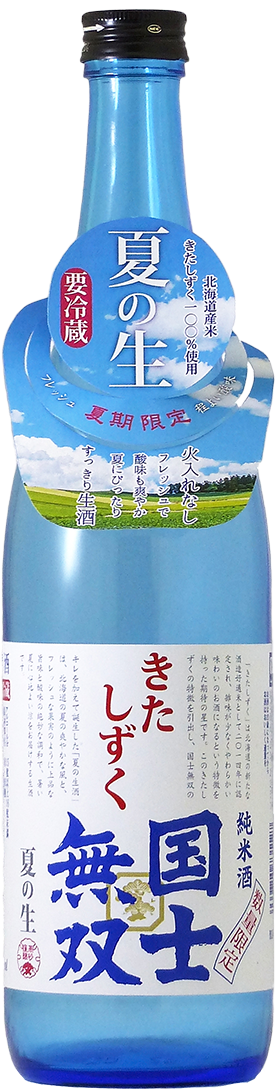 純米酒 国士無双 夏の生 sake