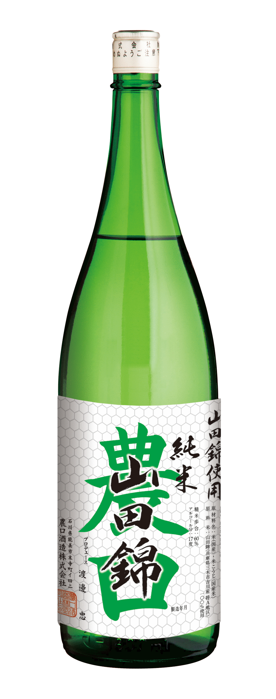 純米酒 純米「農口」ー山田錦ー sake