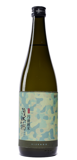 自然郷 円融純米 sake