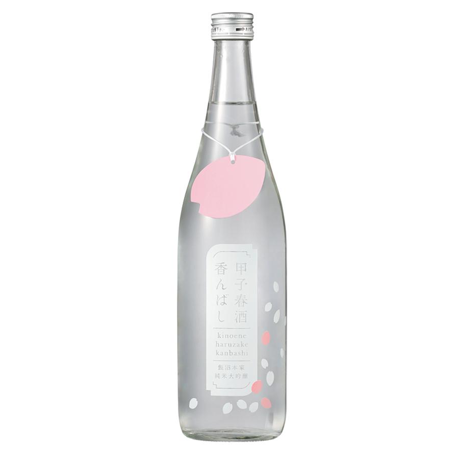 春酒香んばし 純米大吟醸 生原酒 sake