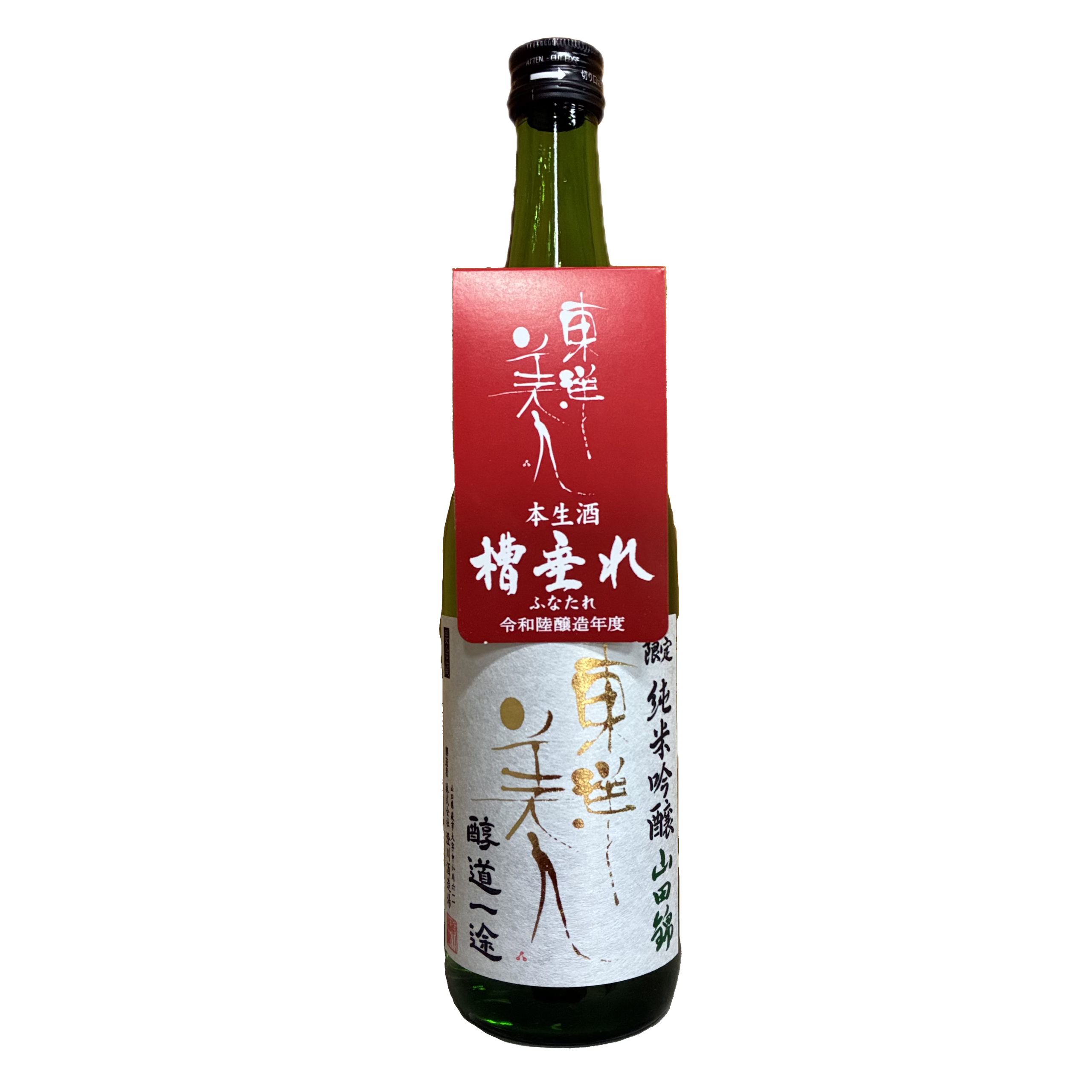 東洋美人 醇道一途 限定純米吟醸 山田錦 生 sake