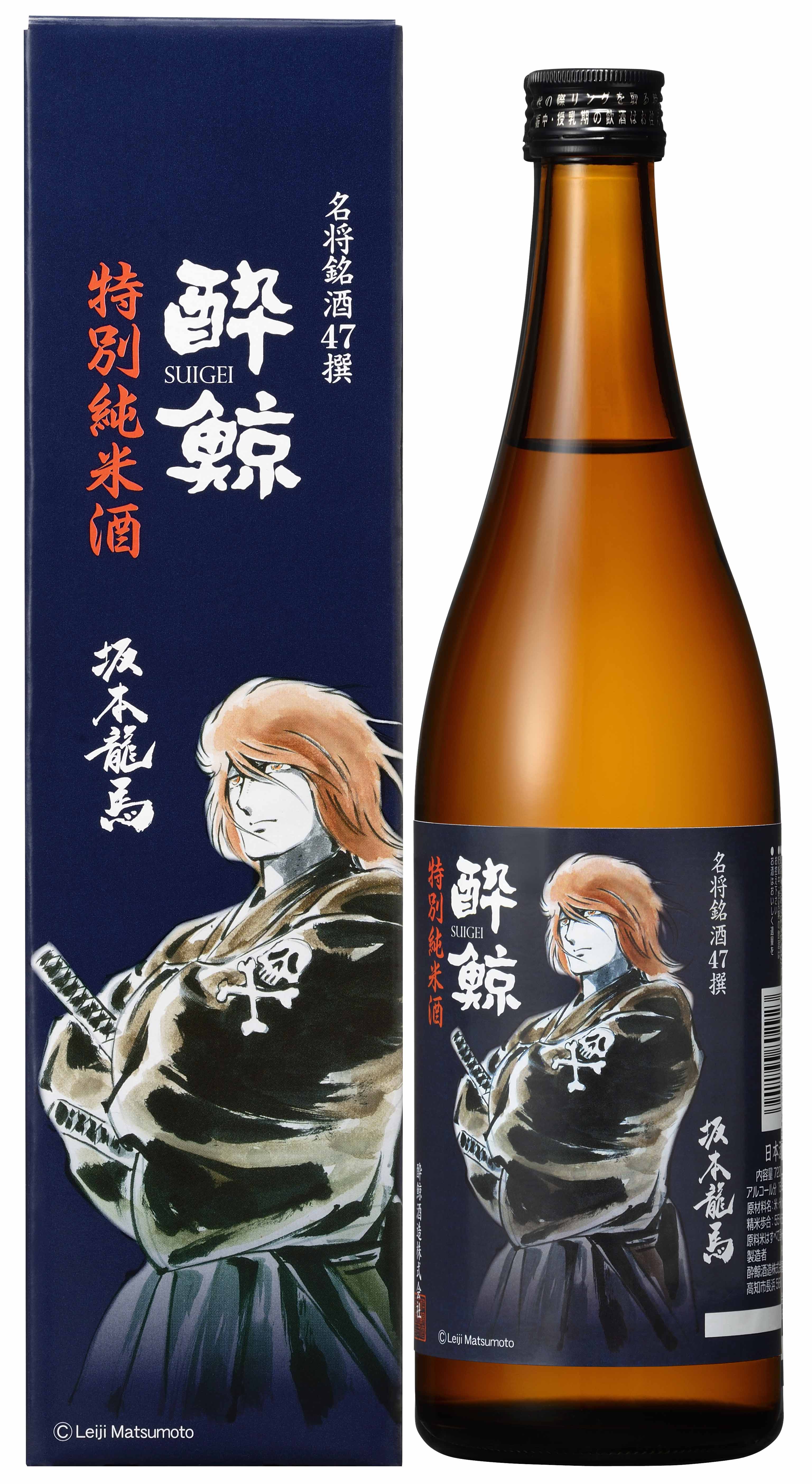 酔鯨 特別純米酒 名将銘酒 sake