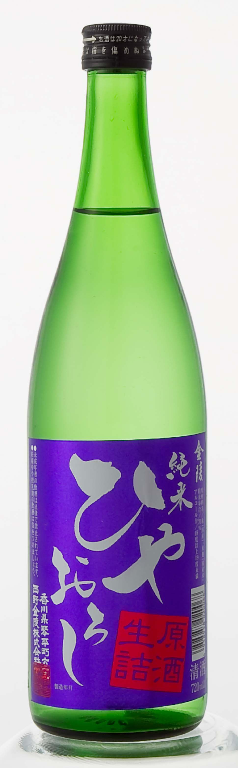 金陵 ひやおろし 純米原酒生詰